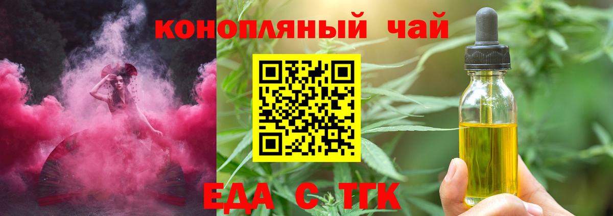 Вязьма  Еда ТГК конопля  Вход с VPN 