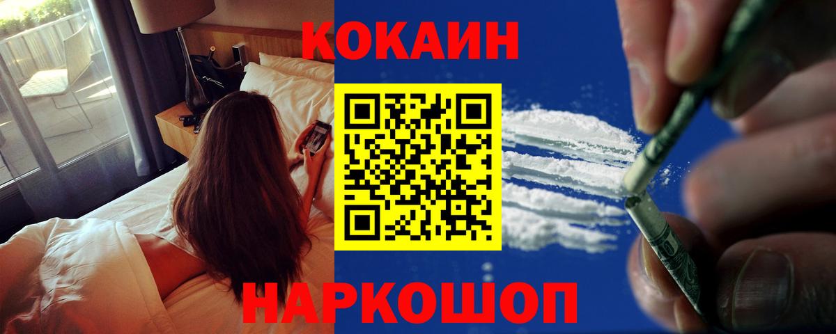 цены   Вход с VPN  Вязьма  КОКАИН 98% 
