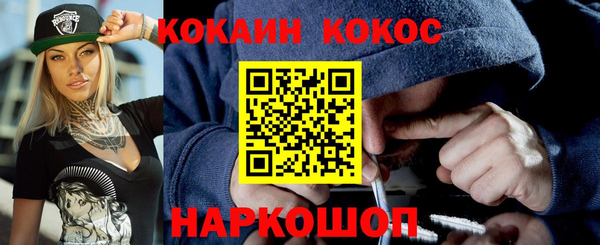 КОКАИН VHQ Вязьма