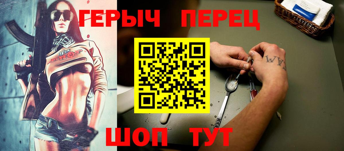 ГЕРОИН гречка Вязьма