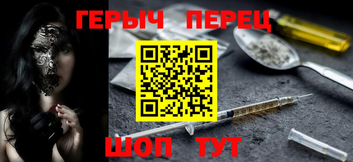 Героин  Героин Heroin  Вход с VPN  Вязьма 
