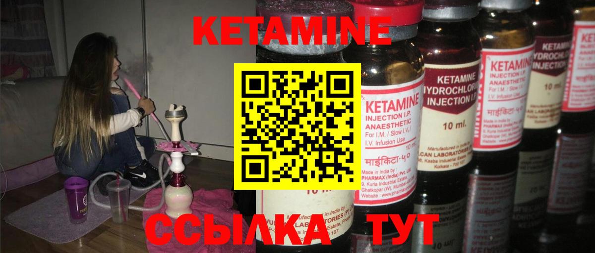 Вязьма  КЕТАМИН ketamine  Вход с VPN  КЕТАМИН VHQ 