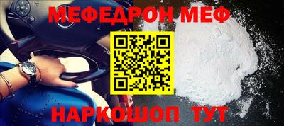 мяу мяу кристалл Уссурийск