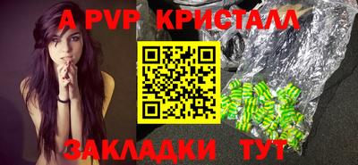 мяу мяу кристалл Уссурийск