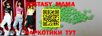 мяу мяу кристалл Уссурийск