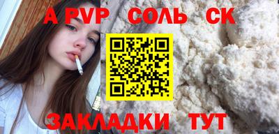 мяу мяу кристалл Уссурийск