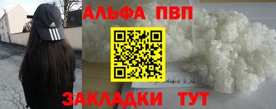 мяу мяу кристалл Уссурийск