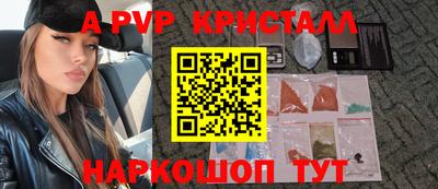 мяу мяу кристалл Уссурийск