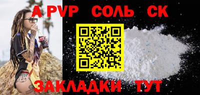 соль ск Усть-Джегута