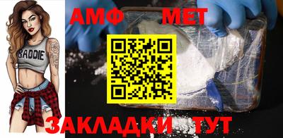 мяу мяу кристалл Уссурийск