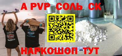 мяу мяу кристалл Уссурийск