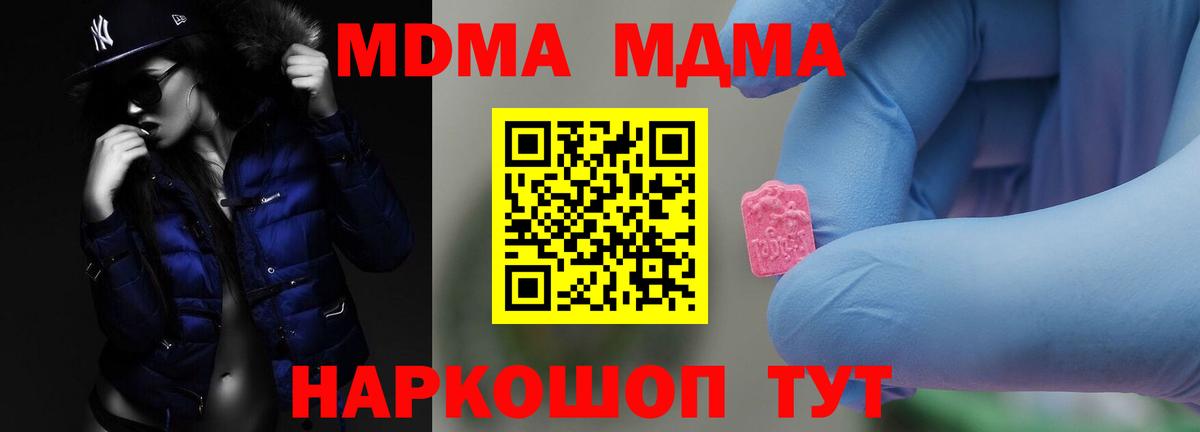 Вязьма  MDMA  Вход с VPN  МДМА VHQ  MDMA crystal 