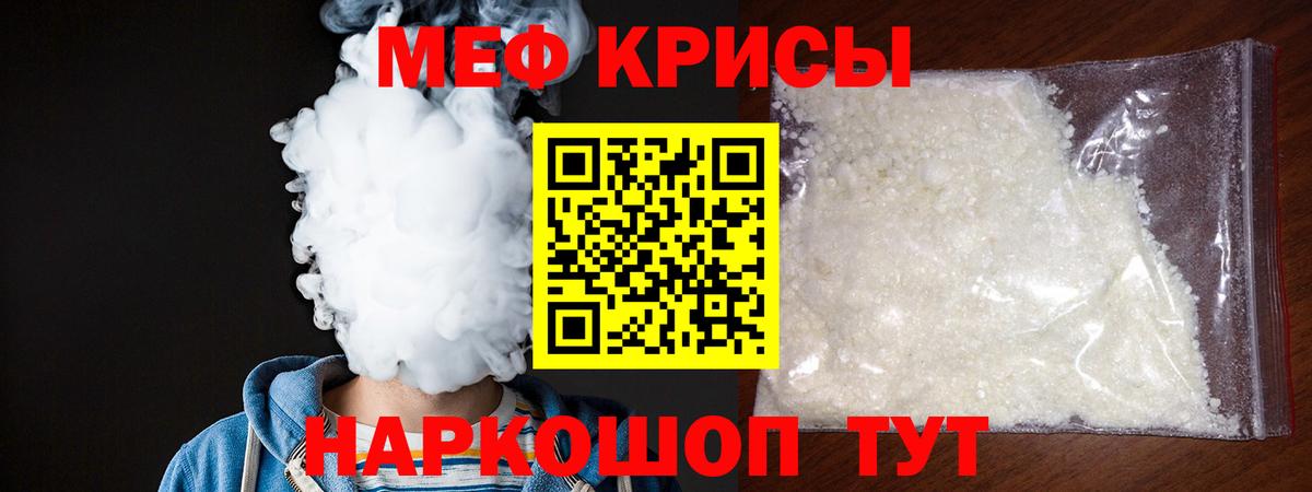 МЕФ  Вход с VPN  Вязьма  МЯУ-МЯУ кристаллы  Мефедрон mephedrone 