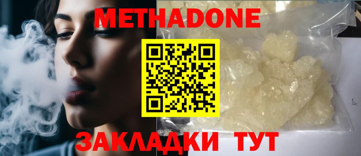 МЕГА маркетплейс  Метадон VHQ  Вход с VPN  Метадон мёд  Вязьма 