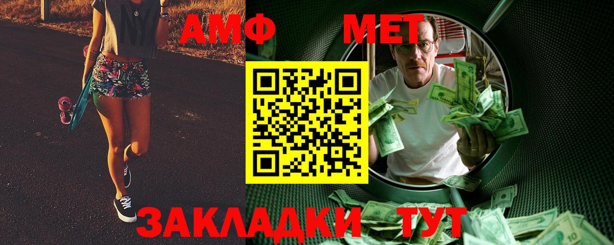 Метамфетамин винт  Вход с VPN  Вязьма  Метамфетамин винт 
