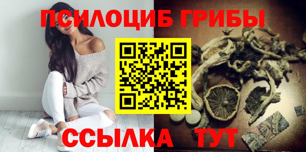 Галлюциногенные грибы GOLDEN TEACHER Вязьма