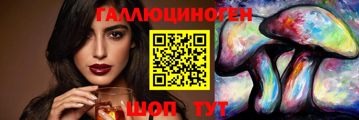 Галлюциногенные грибы прущие грибы  Вход с VPN  Вязьма 